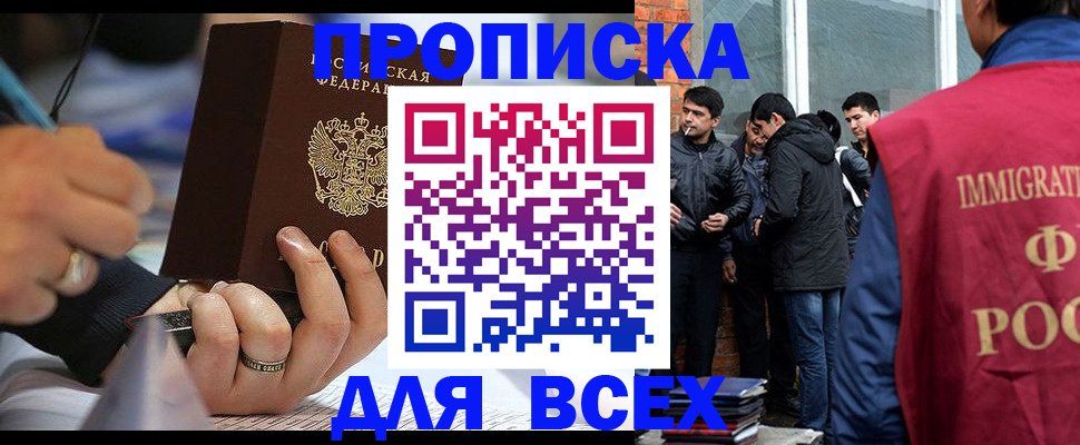 прописка для школы в Калтане