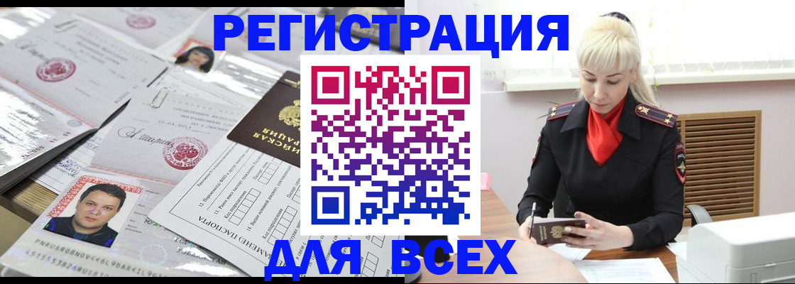 прописка штамп в Калтане