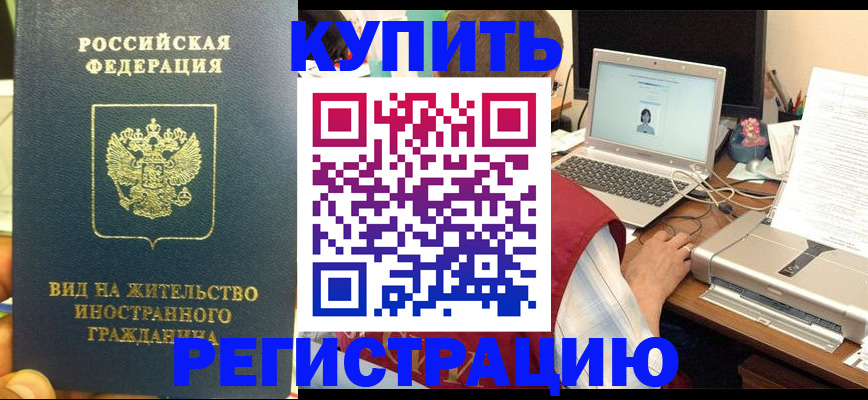 прописка в квартире в Калтане