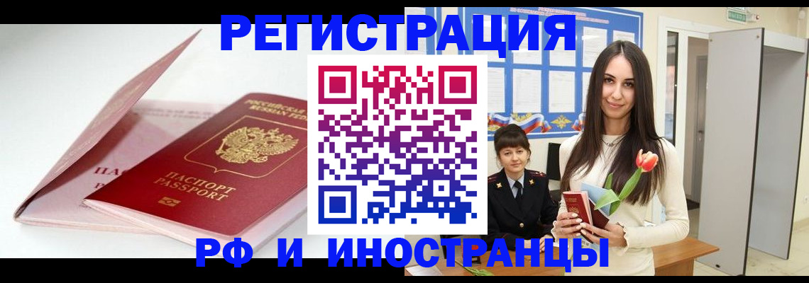 прописка штамп в Калтане
