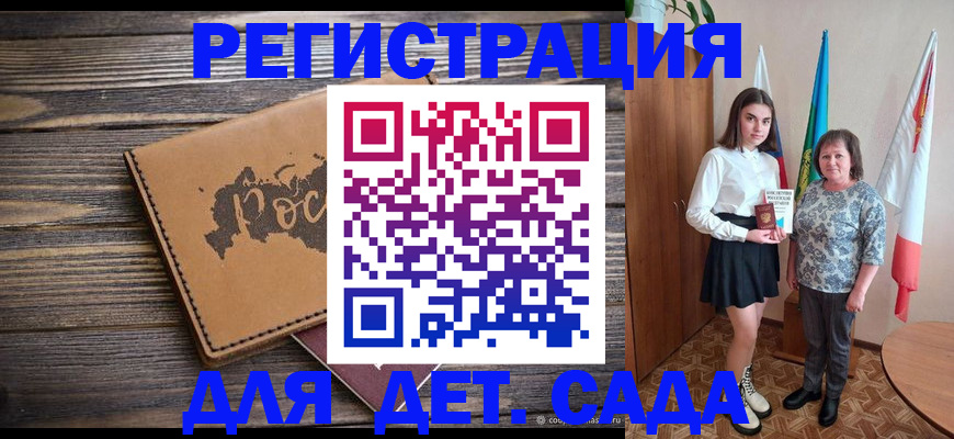 временная регистрация законно в Калтане