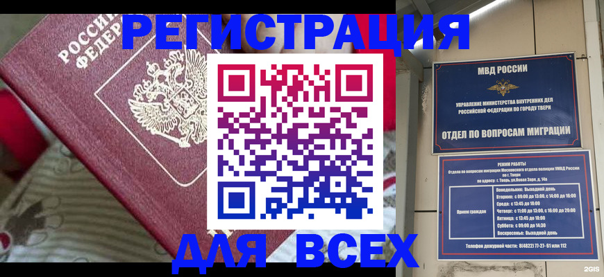временная регистрация адрес в Калтане