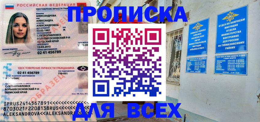 временная регистрация надежно в Калтане