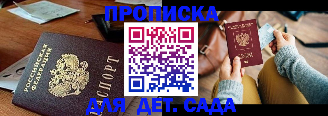 прописка законно в Калтане