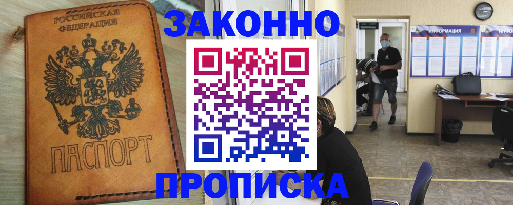 временная регистрация надежно в Калтане